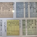 そば処 まつうら - 