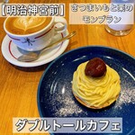 ダブルトールカフェ 原宿店 - 
