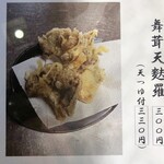 そば処 まつうら - 