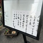 山形郷土料理 おば古 - 