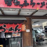 博多っ子ラーメン - 