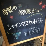 真名井ばあちゃんのせせらぎレストラン - 