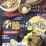 驛釜きしめん 中央通り - 