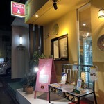 Torattoria Tsukushigumi - 