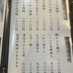 Hayabusa - お品書き