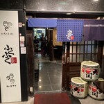 Tsudoii Zakaya Fukufuku - 店舗入り口