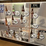 Tsudoii Zakaya Fukufuku - 日本酒マップ