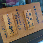 入谷鬼子母神門前のだや - 