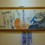 入谷鬼子母神門前のだや - 