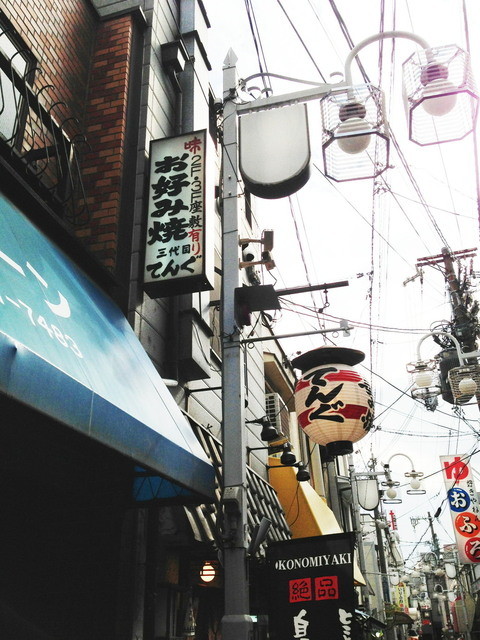 コッテコッテの大阪人が食べる お好み焼き定食とは 桃谷のてんぐさんへ By シュンママ てんぐ 桃谷 お好み焼き 食べログ