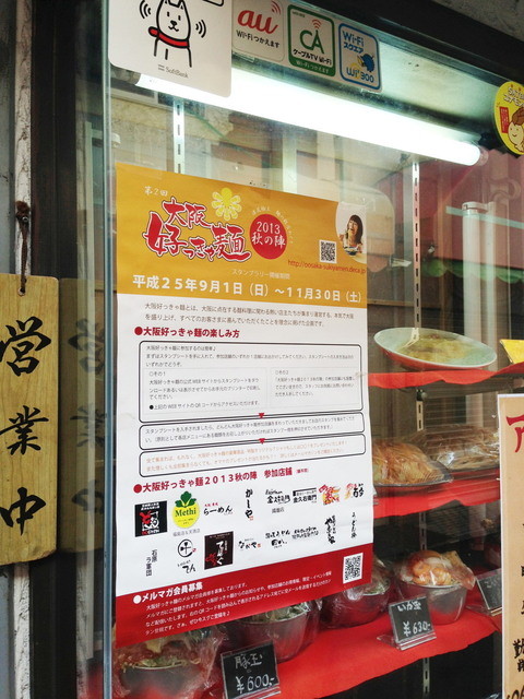 コッテコッテの大阪人が食べる お好み焼き定食とは 桃谷のてんぐさんへ By シュンママ てんぐ 桃谷 お好み焼き 食べログ