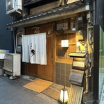 Gensen Yakitori Issekisanchou - 