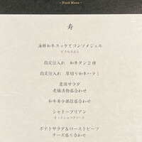 牛の達人 GINZA - 