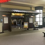 Shinchitose Kuukou Onsen Oshokujidokoro - 入口外観　入って右手がお食事処