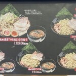 やまがた 心心  イオンモール山形南店 - メニュー