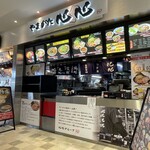 やまがた 心心  イオンモール山形南店 - 外観