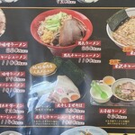 やまがた 心心  イオンモール山形南店 - メニュー