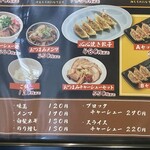 やまがた 心心  - メニュー