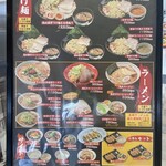 やまがた 心心  イオンモール山形南店 - メニュー