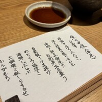 魚の中俣 銀座 - 