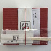 賛否両論 - 賛否両論 鰆の西京焼き 焼き茄子のソース弁当 外箱　(2023/10)