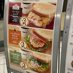 ドトールコーヒーショップ - 