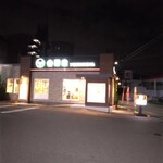 Yoshinoya - 