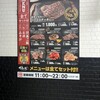 感動の肉と米 豊橋下地店