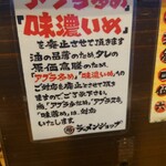 Tsubaki Ramen Shoppu - 