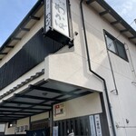 わかば - 