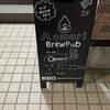 Aomori Brew Pub