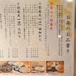 Oohashiden Juuwari Soba Yukinokura - 