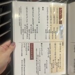 入谷鬼子母神門前のだや - ドリンクメニュー