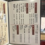 入谷鬼子母神門前のだや - ドリンクメニュー