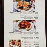 プロカンジャンケジャン - メニュー