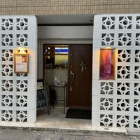 鉄板焼さわふじ - 