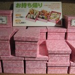 ひな野 - お持ち帰り弁当箱