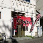 味の清ちゃん - 外観です