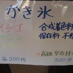 ひなた - 身体に優しいかき氷