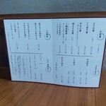 町田 うなぎ流木 - メニュー