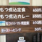 たま家食堂 - 