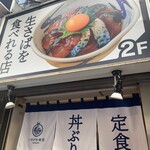 いまがわ食堂 - 