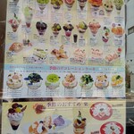 フォーシーズンズカフェ - 外展示メニュー