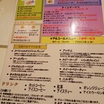 フォーシーズンズカフェ - オーダーバイキングメニュー