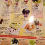 フォーシーズンズカフェ - 9月のパフェ