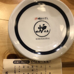 炉端とおでん 呼炉凪来 - 