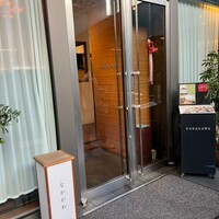なかがわ - 