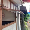 かかん 梶原店