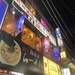 両国だしもんじゃ もんじ - 