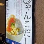 両国だしもんじゃ もんじ - 